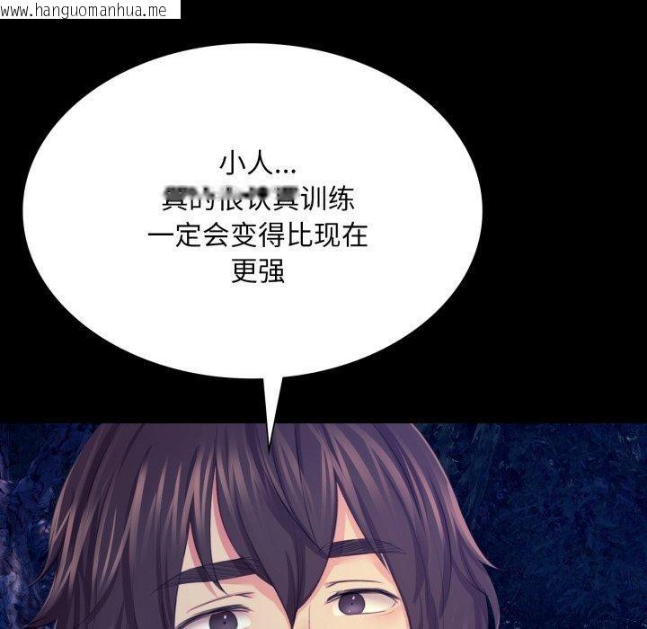 韩国漫画小姐韩漫_小姐-第73话在线免费阅读-韩国漫画-第104张图片
