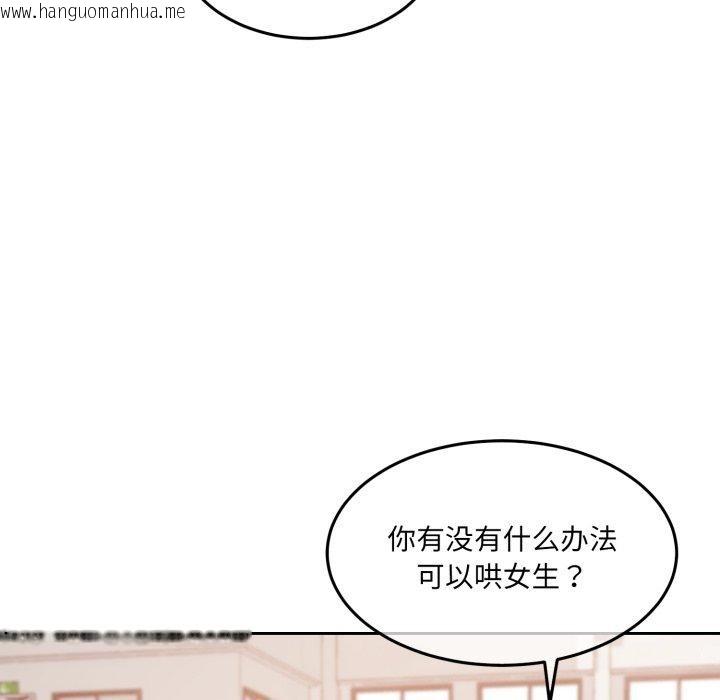 韩国漫画怀孕契约韩漫_怀孕契约-第37话在线免费阅读-韩国漫画-第108张图片