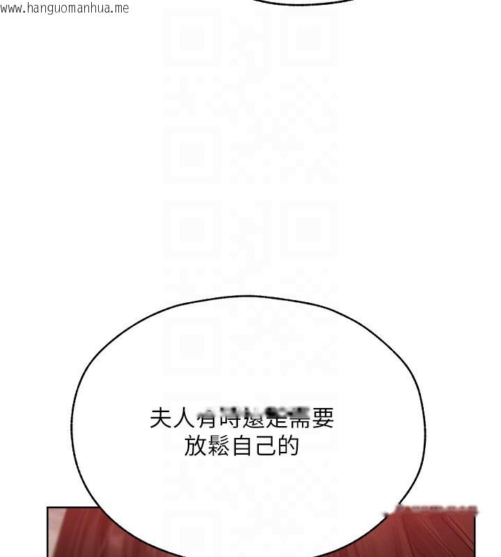 韩国漫画人妻猎人韩漫_人妻猎人-第86话-打通郁妻的「冷感」二脉在线免费阅读-韩国漫画-第115张图片