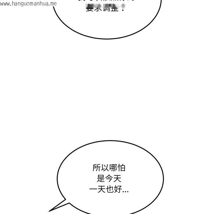 韩国漫画男人止步韩漫_男人止步-第9话在线免费阅读-韩国漫画-第107张图片