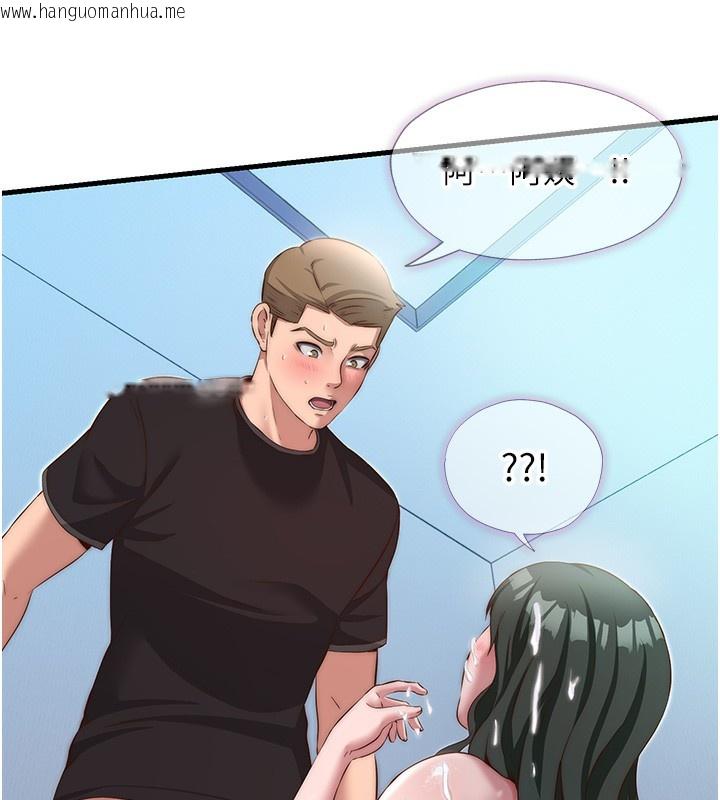 韩国漫画民宿精营中韩漫_民宿精营中-第11话-淫荡的继母在线免费阅读-韩国漫画-第108张图片