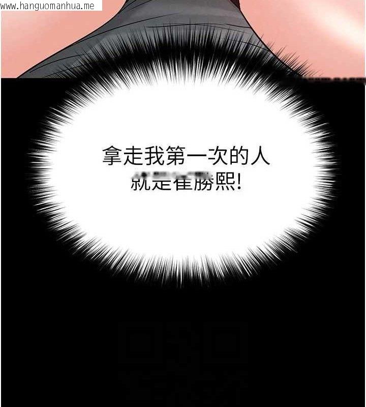 韩国漫画末日雕堡韩漫_末日雕堡-第30话-用性爱补全我们的关系在线免费阅读-韩国漫画-第147张图片