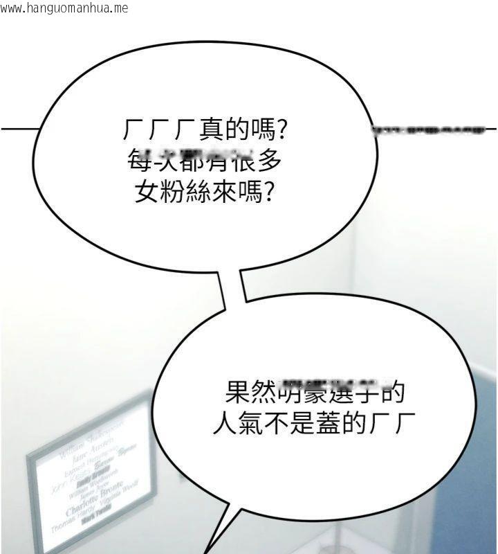 韩国漫画足球型男脱单指南韩漫_足球型男脱单指南-第12话-给我弄个头条出来!在线免费阅读-韩国漫画-第148张图片