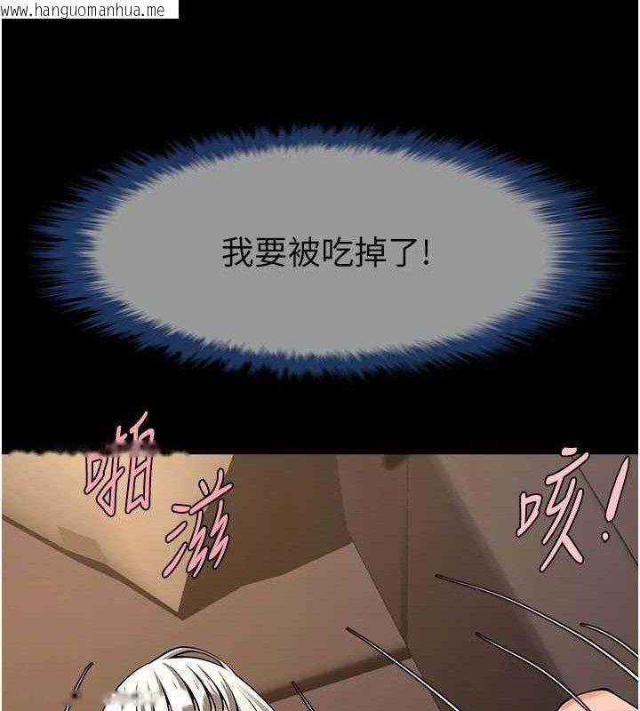韩国漫画炸裂吧!巨棒韩漫_炸裂吧!巨棒-第81话-高手过招，水花四溅在线免费阅读-韩国漫画-第137张图片