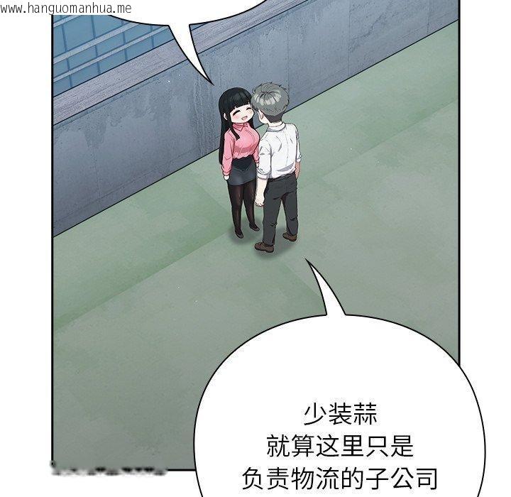 韩国漫画摸鱼生存指南韩漫_摸鱼生存指南-第4话在线免费阅读-韩国漫画-第179张图片
