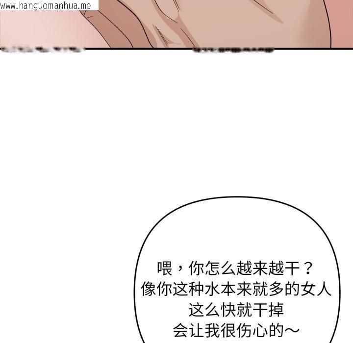 韩国漫画邻居跑路中韩漫_邻居跑路中-第44话在线免费阅读-韩国漫画-第74张图片