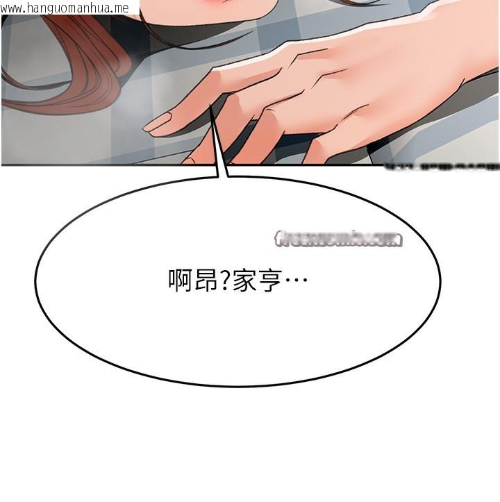 韩国漫画顶加套房的春天韩漫_顶加套房的春天-第22话-愧疚的献身在线免费阅读-韩国漫画-第42张图片