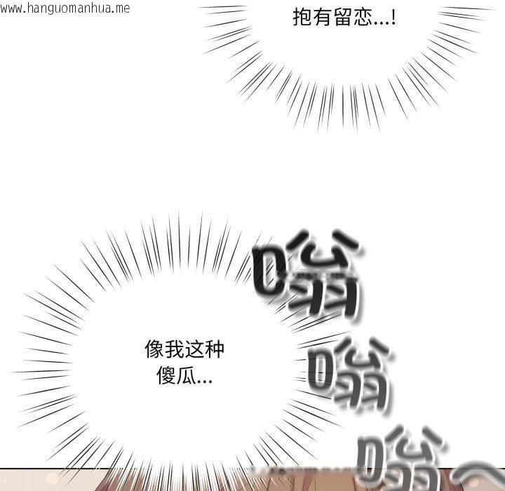 韩国漫画喵来的恋爱韩漫_喵来的恋爱-第23话在线免费阅读-韩国漫画-第117张图片