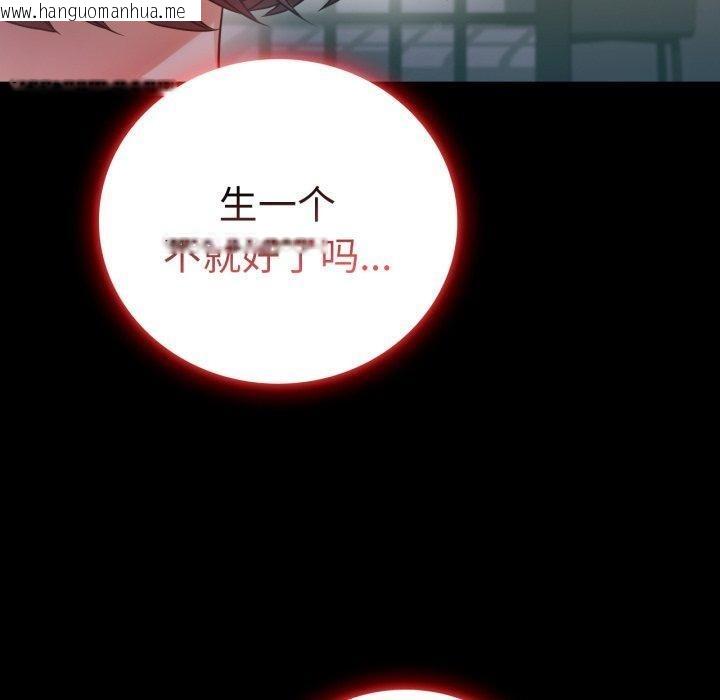 韩国漫画完美妻子的背叛/背叛的开始韩漫_完美妻子的背叛/背叛的开始-第74话在线免费阅读-韩国漫画-第50张图片