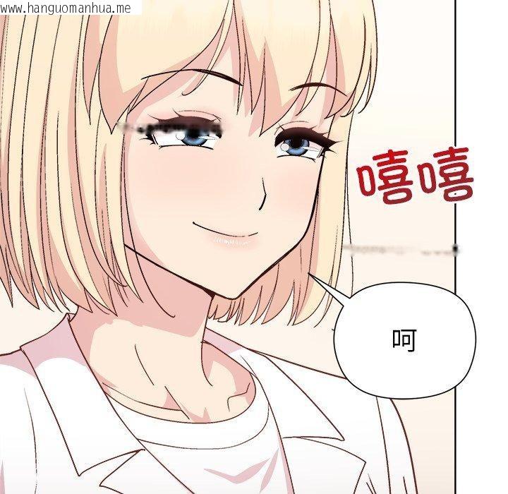 韩国漫画和美女上司玩游戏韩漫_和美女上司玩游戏-第54话在线免费阅读-韩国漫画-第71张图片