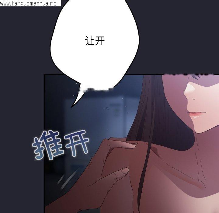 韩国漫画游戏不能这样玩/游戏规则我来定韩漫_游戏不能这样玩/游戏规则我来定-第105话在线免费阅读-韩国漫画-第23张图片