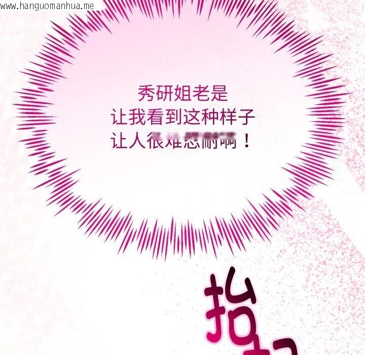 韩国漫画与初恋的意外同居韩漫_与初恋的意外同居-第19话在线免费阅读-韩国漫画-第105张图片