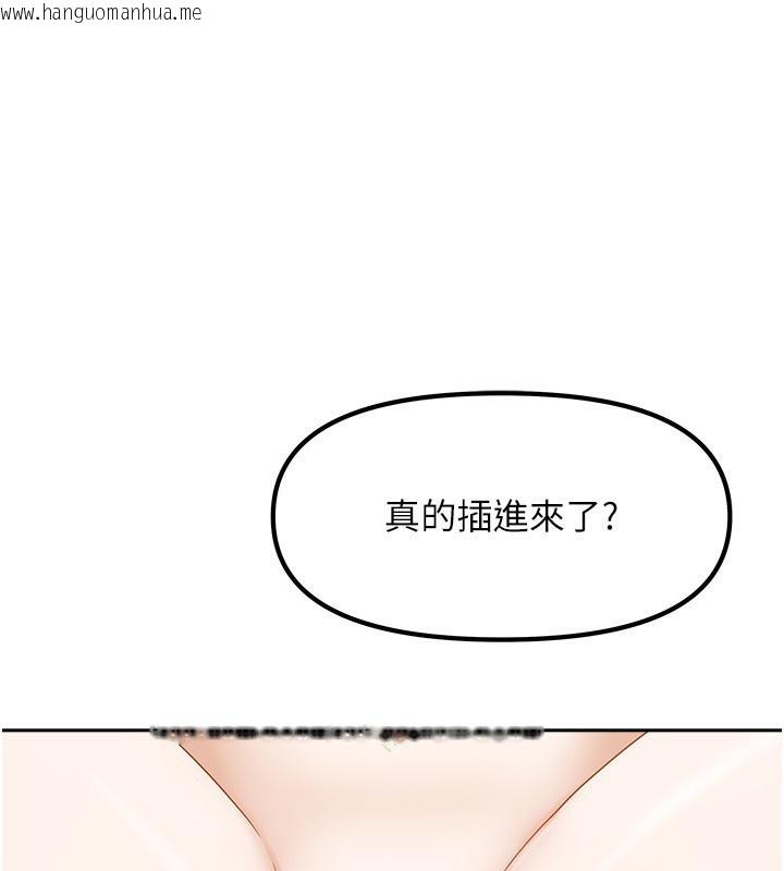 韩国漫画我家的女房客韩漫_我家的女房客-第13话-发现舒服的地方了…在线免费阅读-韩国漫画-第1张图片