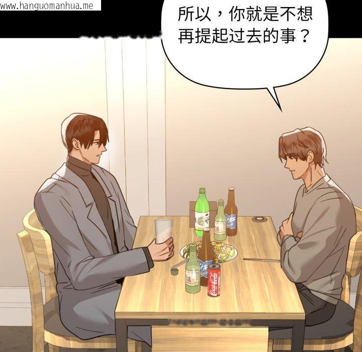 韩国漫画咖啡因韩漫_咖啡因-第65话在线免费阅读-韩国漫画-第25张图片