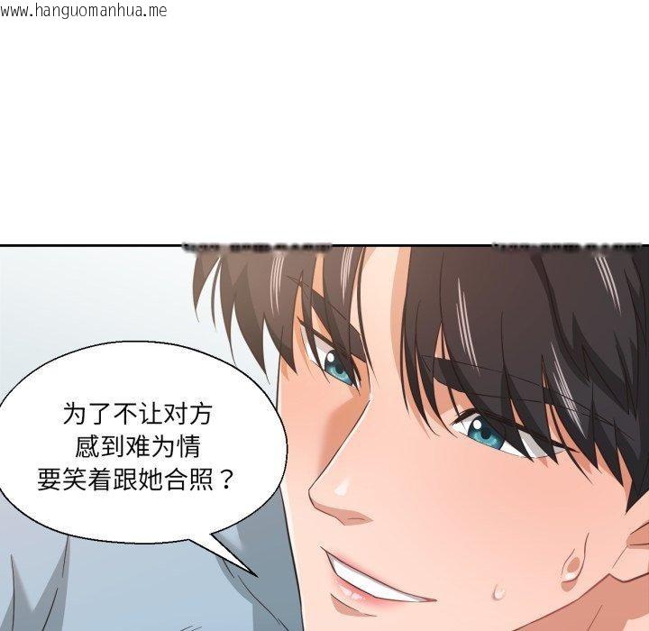 韩国漫画我的傻瓜男友韩漫_我的傻瓜男友-第14话在线免费阅读-韩国漫画-第44张图片