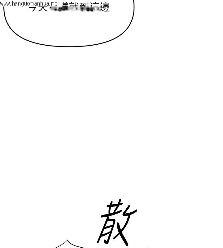 韩国漫画鲁蛇社畜的金手指韩漫_鲁蛇社畜的金手指-第25话-肉体交易的时间到了在线免费阅读-韩国漫画-第139张图片
