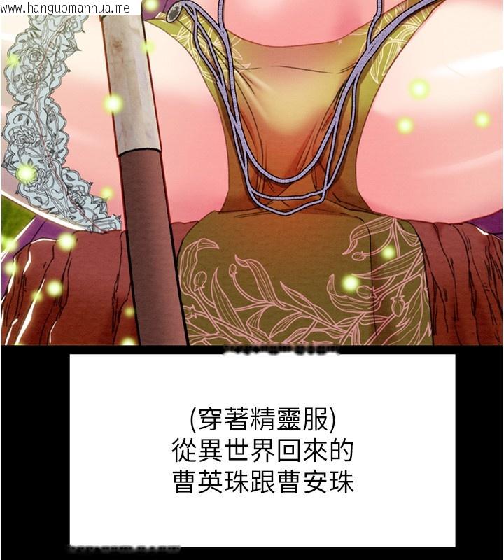 韩国漫画掠夺行动韩漫_掠夺行动-第56话-好肉棒要跟好姐妹分享在线免费阅读-韩国漫画-第23张图片