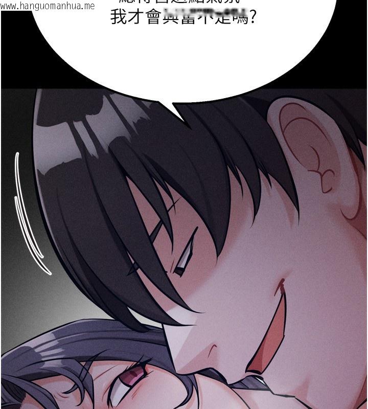 韩国漫画选手村:母猪调教韩漫_选手村:母猪调教-第31话-连接吻都默许了…在线免费阅读-韩国漫画-第75张图片