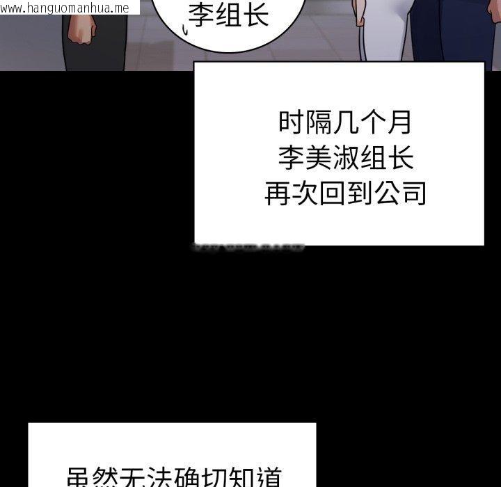 韩国漫画完美妻子的背叛/背叛的开始韩漫_完美妻子的背叛/背叛的开始-第75话在线免费阅读-韩国漫画-第46张图片