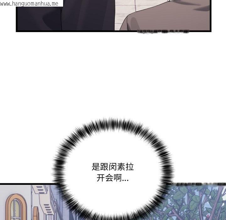 韩国漫画当狗不丢人韩漫_当狗不丢人-第11话在线免费阅读-韩国漫画-第55张图片