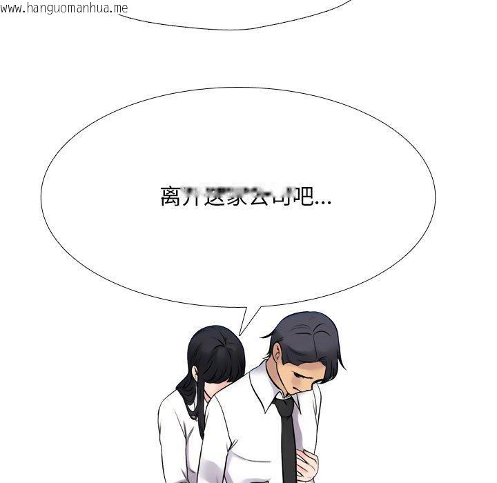韩国漫画同事换换爱韩漫_同事换换爱-第217话在线免费阅读-韩国漫画-第5张图片