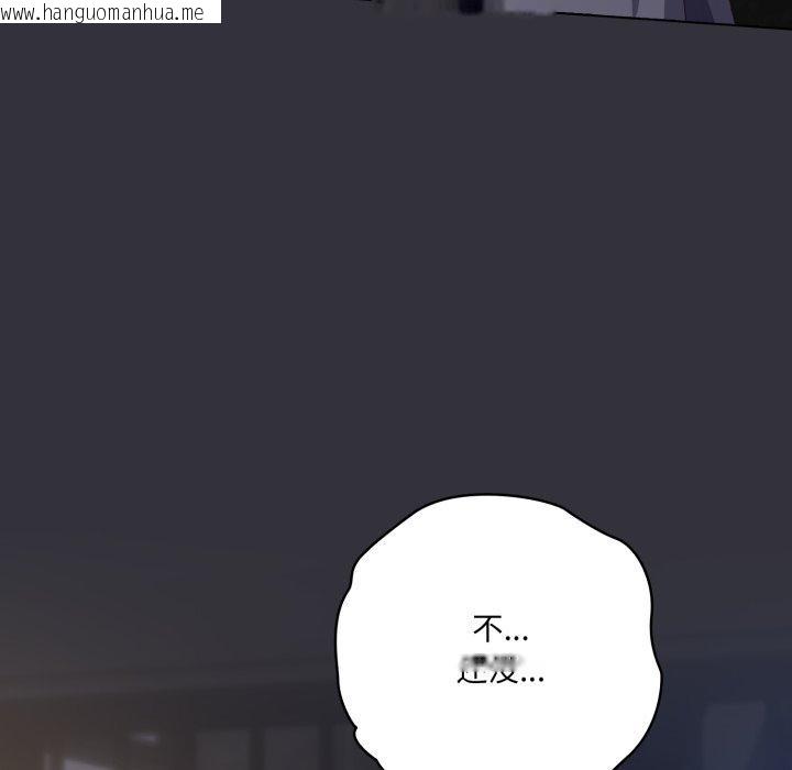 韩国漫画喵来的恋爱韩漫_喵来的恋爱-第19话在线免费阅读-韩国漫画-第174张图片