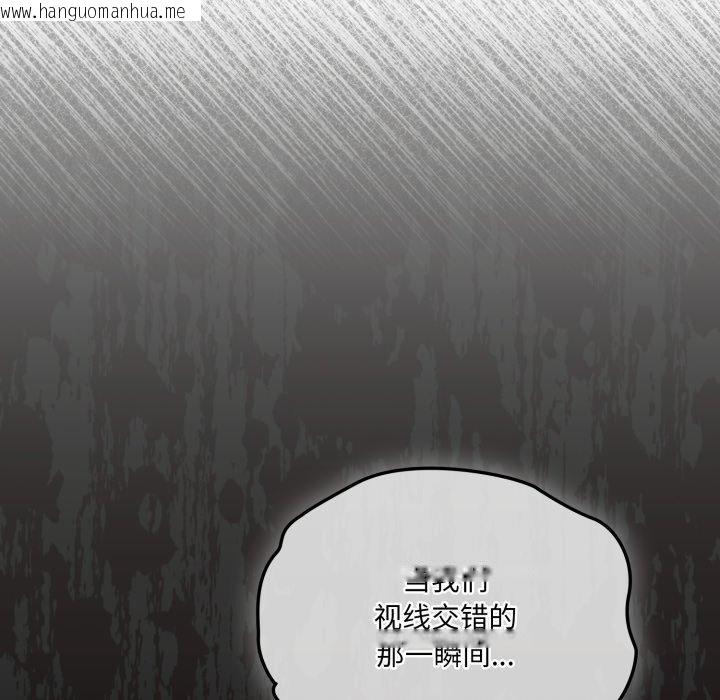 韩国漫画喵来的恋爱韩漫_喵来的恋爱-第23话在线免费阅读-韩国漫画-第73张图片