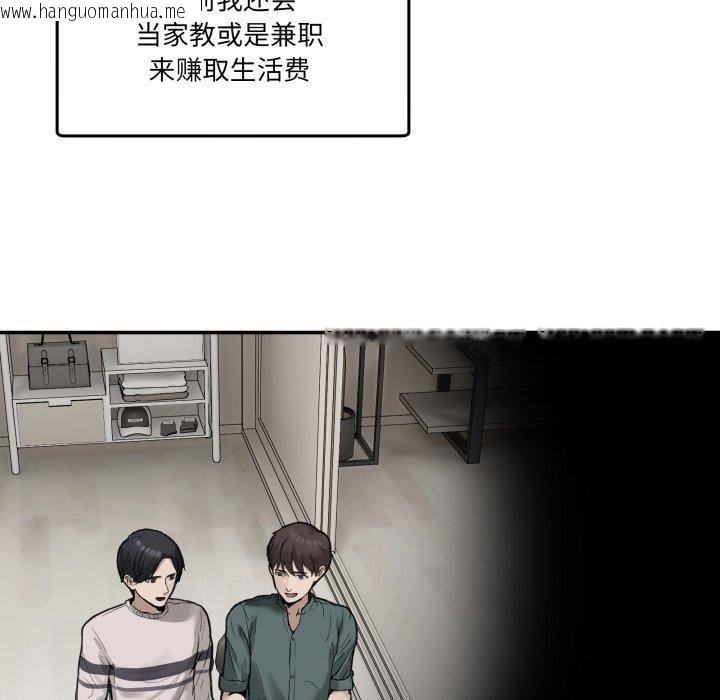 韩国漫画男人止步韩漫_男人止步-第9话在线免费阅读-韩国漫画-第8张图片