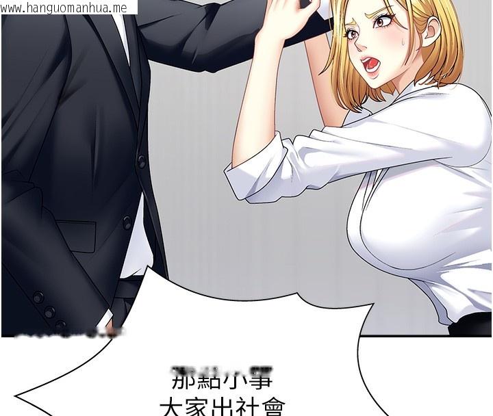 韩国漫画肉体审判韩漫_肉体审判-第6话-亲自加班的好主管在线免费阅读-韩国漫画-第11张图片