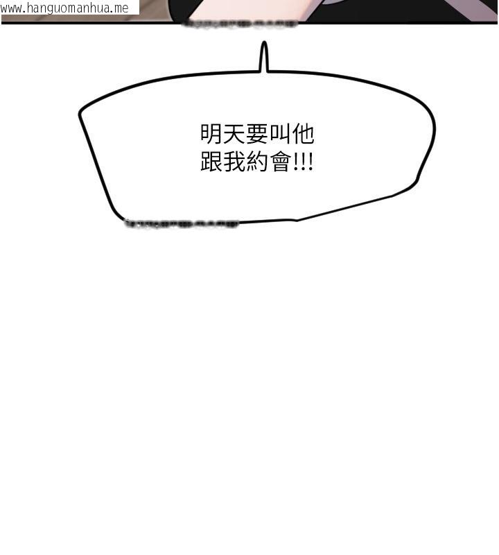 韩国漫画守护天使韩漫_守护天使-第37话-从今天起不准自慰!在线免费阅读-韩国漫画-第7张图片