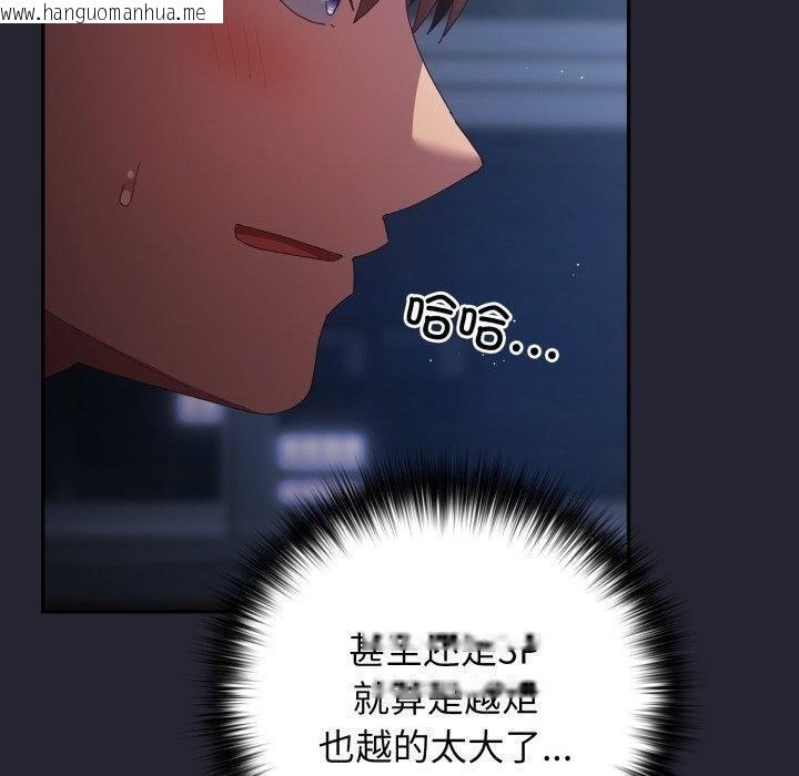 韩国漫画游戏不能这样玩/游戏规则我来定韩漫_游戏不能这样玩/游戏规则我来定-第105话在线免费阅读-韩国漫画-第60张图片