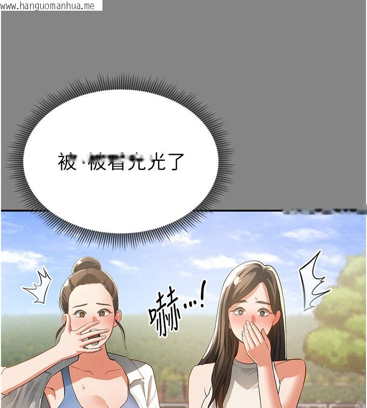 韩国漫画私密视角韩漫_私密视角-第34话-满脑子色色的湘柔在线免费阅读-韩国漫画-第133张图片