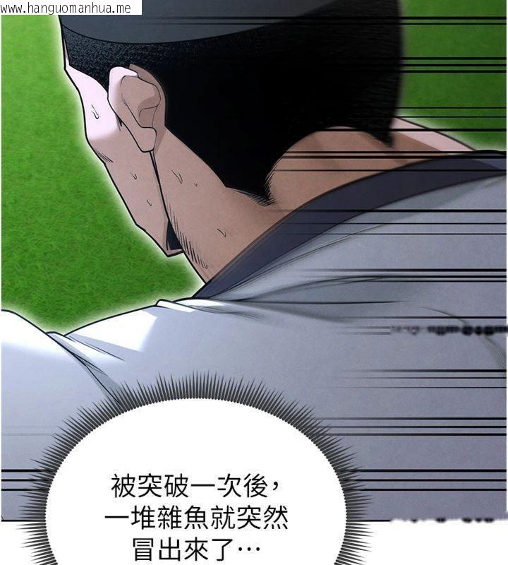 韩国漫画足球型男脱单指南韩漫_足球型男脱单指南-第11话-靠团魂逆转比赛在线免费阅读-韩国漫画-第114张图片