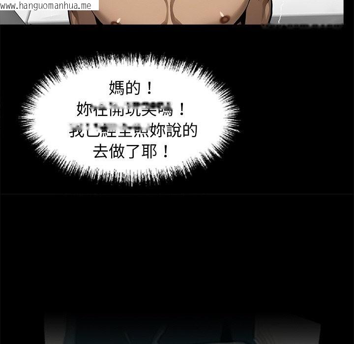 韩国漫画黑道X上班族/我身体里的那个家伙韩漫_黑道X上班族/我身体里的那个家伙-第11话在线免费阅读-韩国漫画-第73张图片