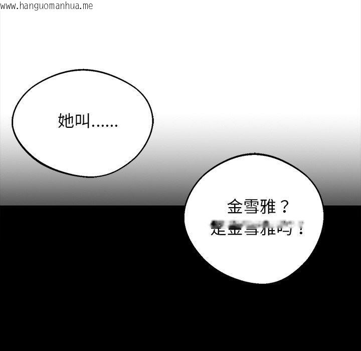 韩国漫画黑道X上班族/我身体里的那个家伙韩漫_黑道X上班族/我身体里的那个家伙-第14话在线免费阅读-韩国漫画-第16张图片