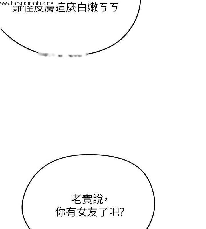 韩国漫画足球型男脱单指南韩漫_足球型男脱单指南-第3话-今晚要跟我一起嗨吗?在线免费阅读-韩国漫画-第170张图片
