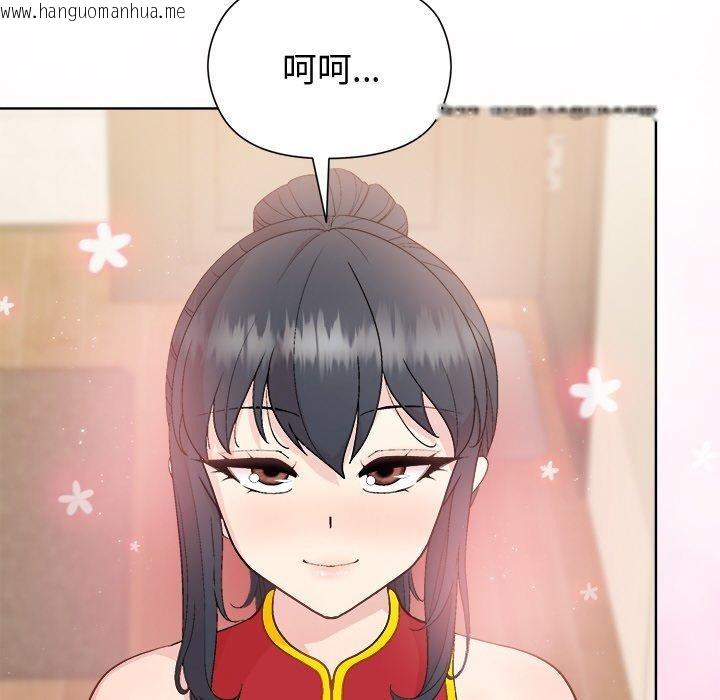韩国漫画和美女上司玩游戏韩漫_和美女上司玩游戏-第57话在线免费阅读-韩国漫画-第23张图片