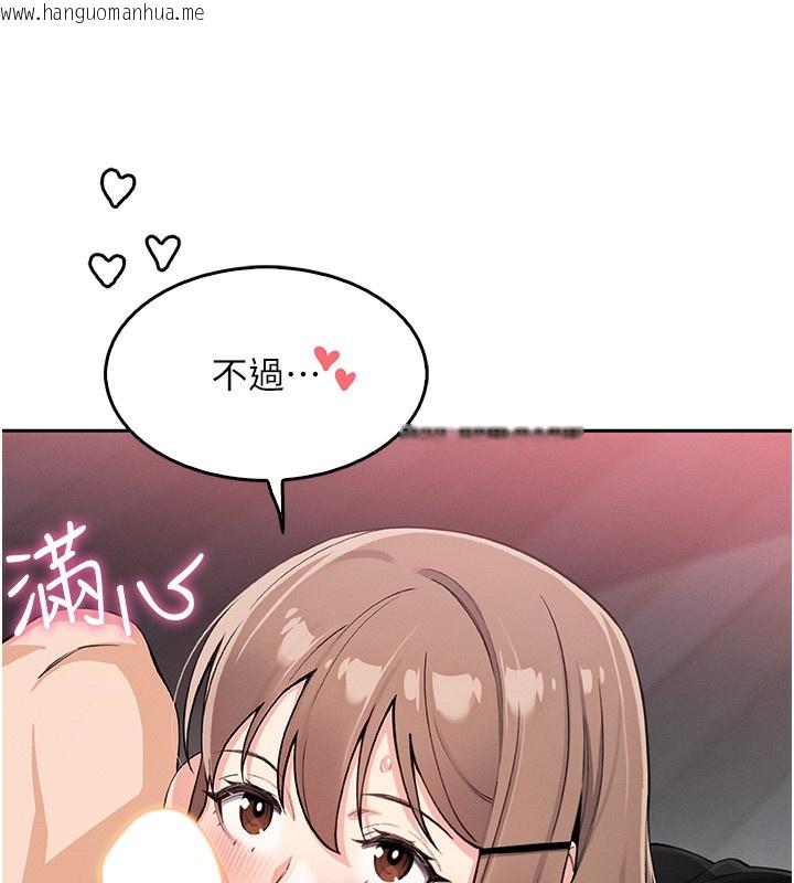 韩国漫画我的掌上明珠韩漫_我的掌上明珠-第11话-真心赞美的奖励在线免费阅读-韩国漫画-第138张图片