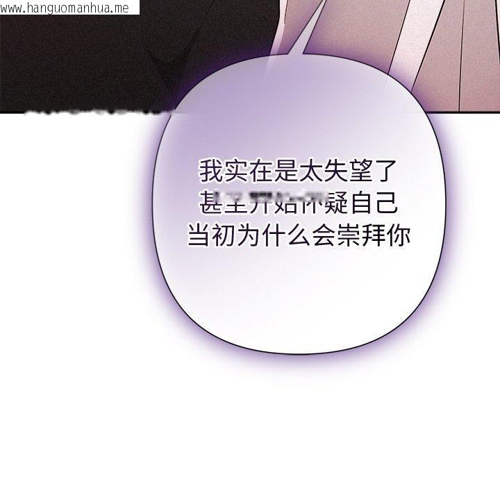 韩国漫画被吞噬的夜韩漫_被吞噬的夜-第41话在线免费阅读-韩国漫画-第77张图片