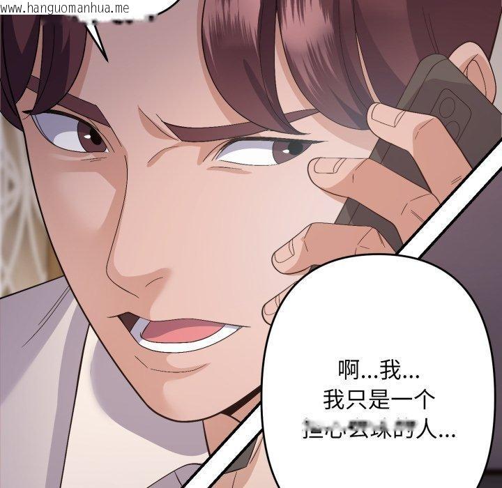 韩国漫画邻居跑路中韩漫_邻居跑路中-第44话在线免费阅读-韩国漫画-第49张图片