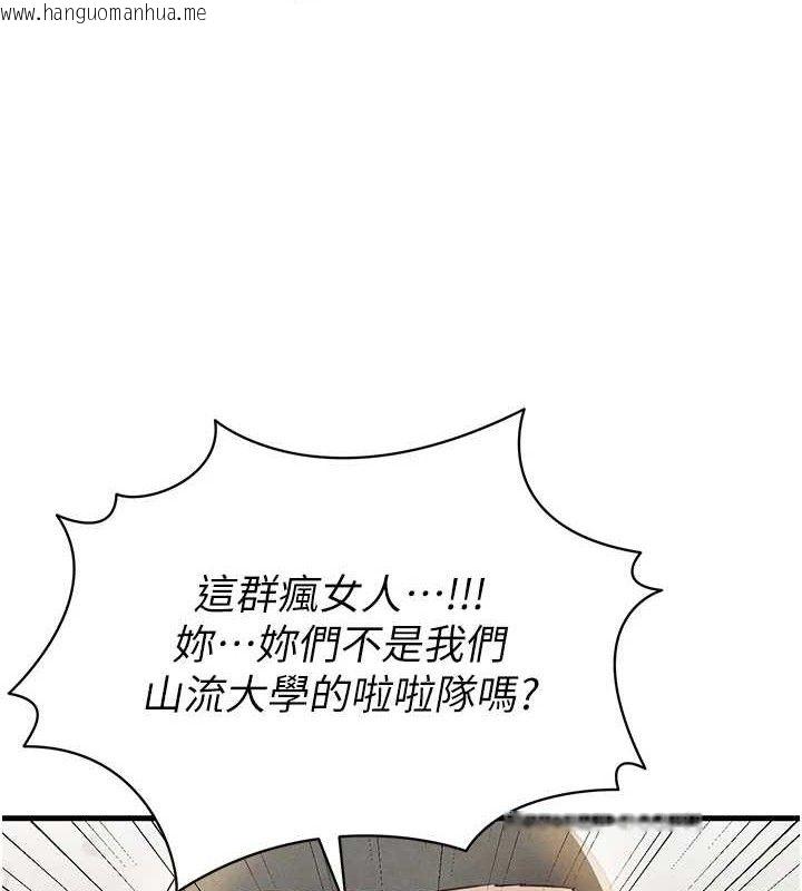 韩国漫画足球型男脱单指南韩漫_足球型男脱单指南-第3话-今晚要跟我一起嗨吗?在线免费阅读-韩国漫画-第121张图片