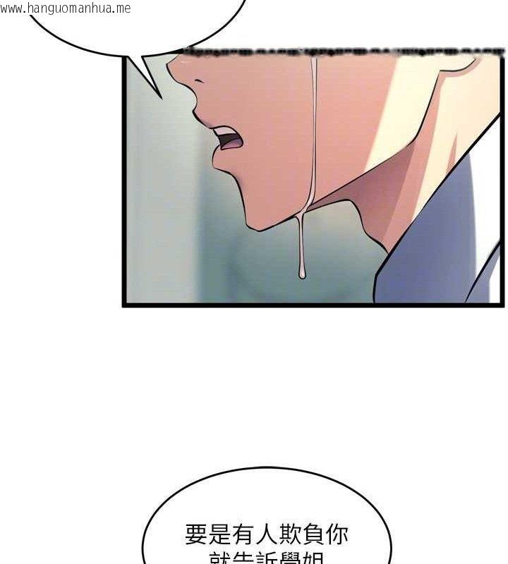韩国漫画狱火重生韩漫_狱火重生-第20话-葛格，快给人家奖励在线免费阅读-韩国漫画-第108张图片
