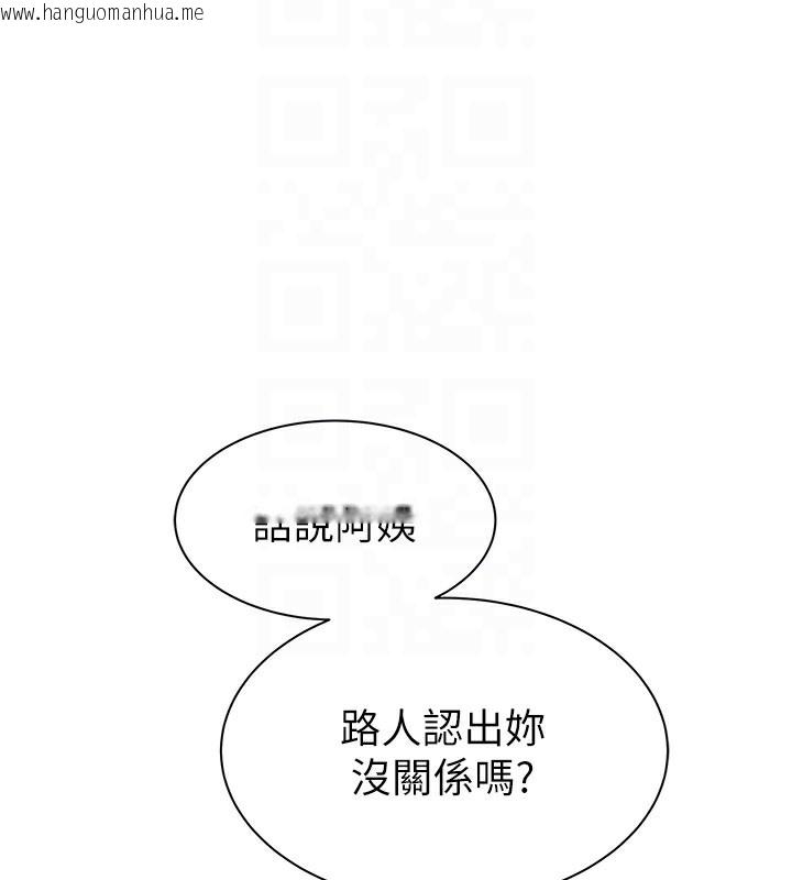 韩国漫画继母的香味韩漫_继母的香味-第99话-你今天是我男朋友在线免费阅读-韩国漫画-第102张图片