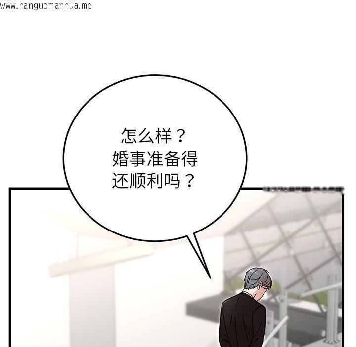 韩国漫画婚姻束缚韩漫_婚姻束缚-第34话在线免费阅读-韩国漫画-第67张图片