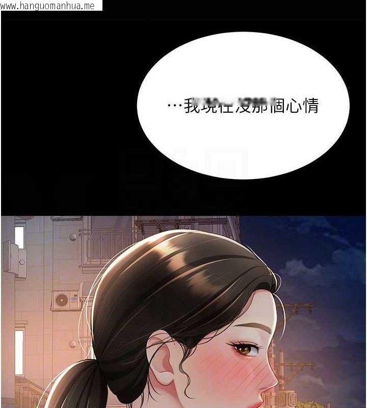 韩国漫画复仇母女丼韩漫_复仇母女丼-第105话-撩欲系上司在线免费阅读-韩国漫画-第115张图片
