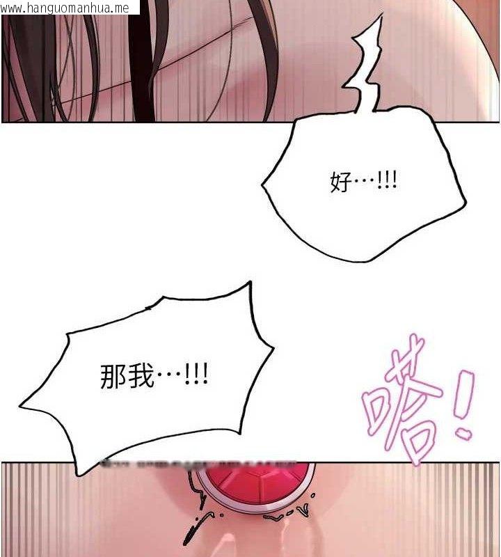 韩国漫画色轮眼韩漫_色轮眼-第2季-第76话-羞耻万分的喷水秀在线免费阅读-韩国漫画-第7张图片