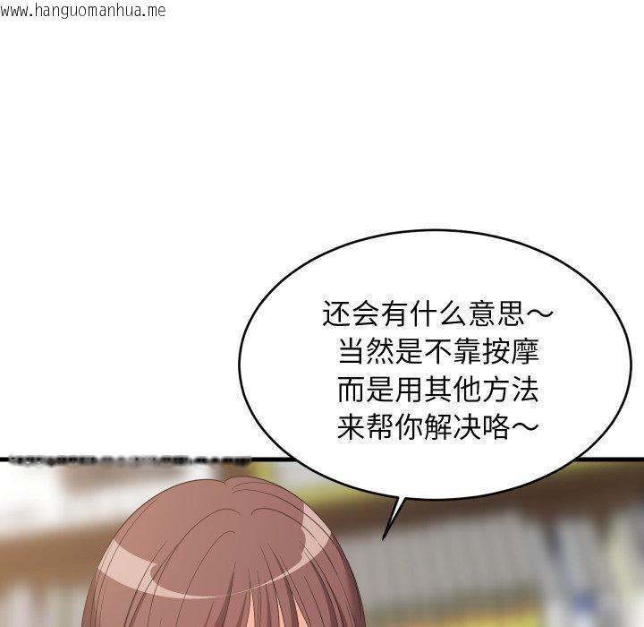 韩国漫画难缠姐妹偏要和我同居韩漫_难缠姐妹偏要和我同居-第47话在线免费阅读-韩国漫画-第29张图片