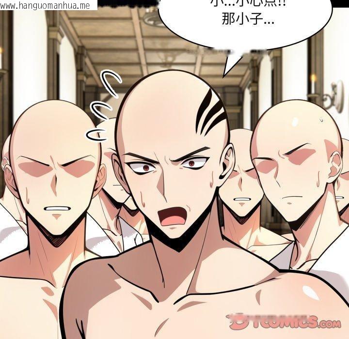 韩国漫画异世界骑士团长韩漫_异世界骑士团长-第22话在线免费阅读-韩国漫画-第111张图片