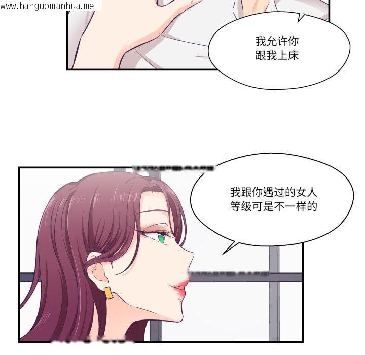 韩国漫画柔软的爱人韩漫_柔软的爱人-第11话在线免费阅读-韩国漫画-第51张图片