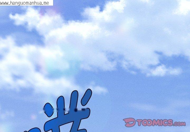 韩国漫画会长家的小儿子韩漫_会长家的小儿子-第19话在线免费阅读-韩国漫画-第3张图片